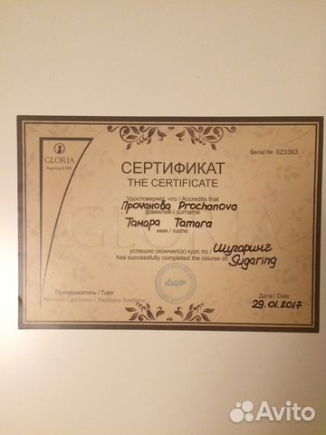 Мастер женского и мужского шугаринга, массажист Мастер женского и мужского шугаринга, массажист
