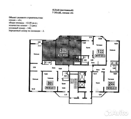 2-к квартира, 63 м², 7/12 эт.