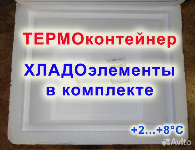 Термобокс для продуктов, напитков и т.д