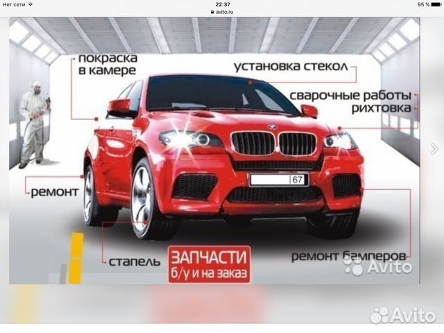 Автосервис.Кузовной ремонт,рихтовка,покраска Автосервис.Кузовной ремонт,рихтовка,покраска