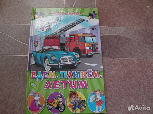 Обучающая книга для малыша