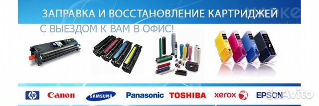 Картридж HP / Canon заправка Картридж HP / Canon заправка