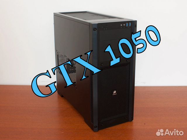 Игровой компьютер - 4 ядра / 8GB / GTX1050