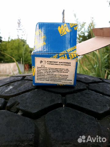Колодки