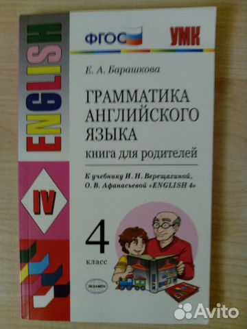Верещагина 4 класс домашняя работа