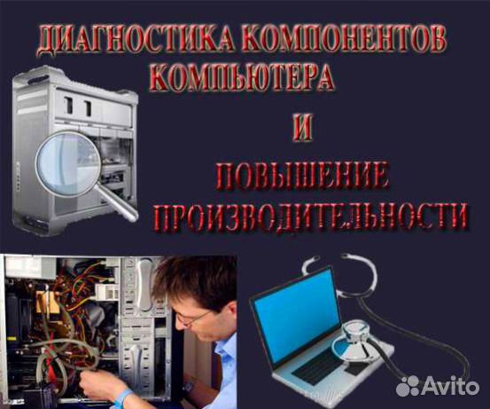 Компьютерный мастер Компьютерный мастер