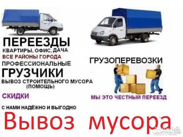 Грузоперевозки Грузоперевозки