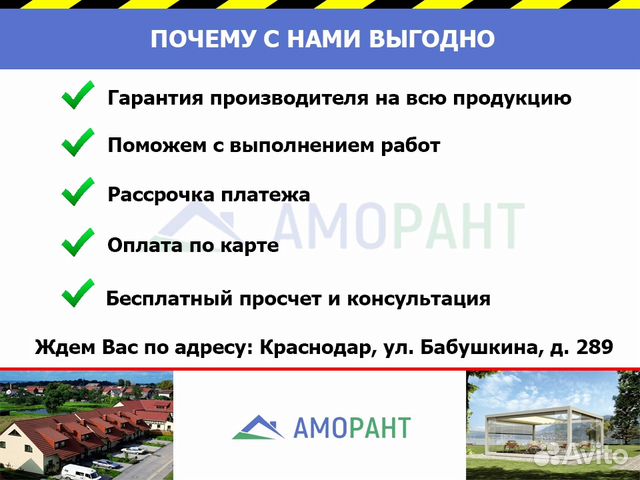 Профнастил Профнастил
