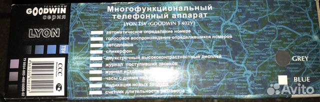 Телефон Goodwin lyon проводной аон*новый Телефон Goodwin lyon проводной аон*новый