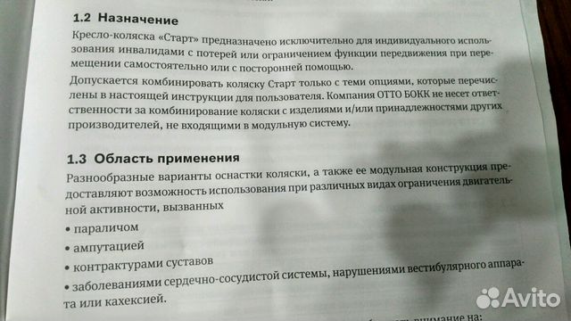 Коляска кресло инвалидная новые 2 штуки разные