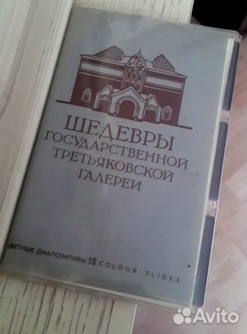Шедевры Государственной Третьяковской Галереи Шедевры Государственной Третьяковской Галереи