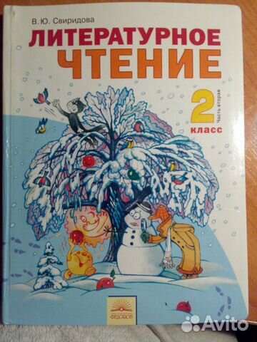 Учебники 2, 3 класс Занков