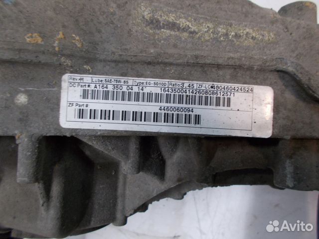 Редуктор заднего моста Mercedes Benz ML w164 Редуктор заднего моста Mercedes Benz ML w164