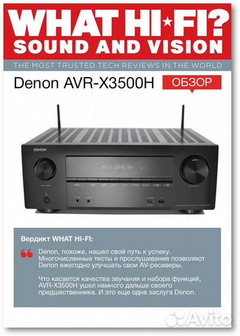 Новый AV-ресивер Denon AVR-X3500