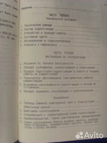 Комплект док-ии на Р-105, Р-108, Р-109