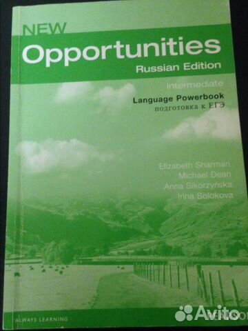 Учебник по английскому (подготовка к егэ)