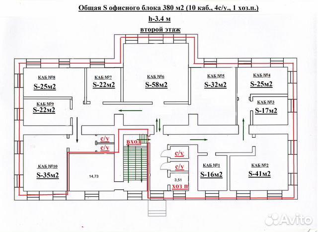Офисное помещение, 380 м² Офисное помещение, 380 м²