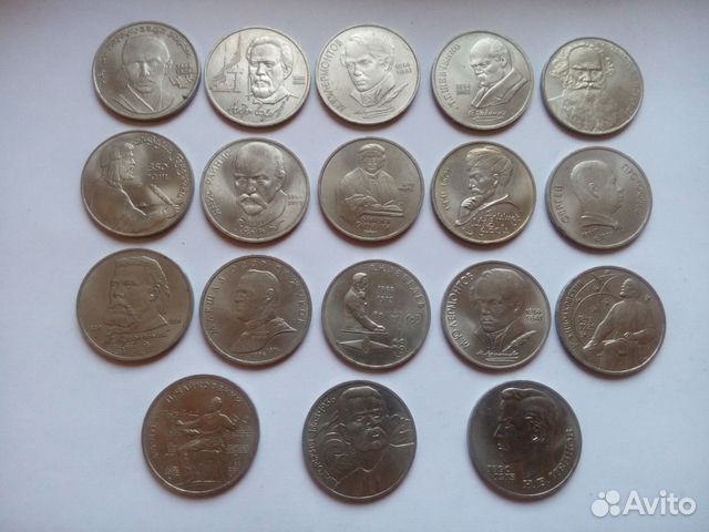Юбилейные рубли СССР 1961-1991г.г Юбилейные рубли СССР 1961-1991г.г