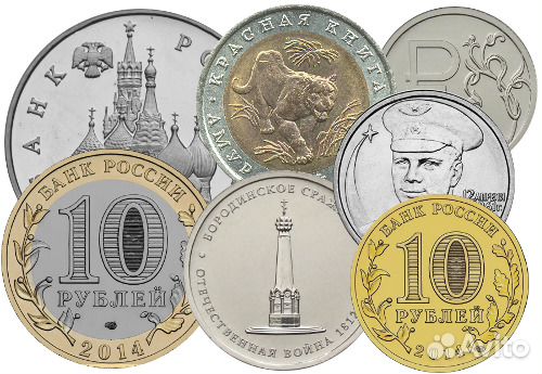 Юбилейные монеты