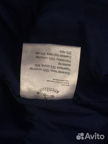 Arctiline зимний комбинезон