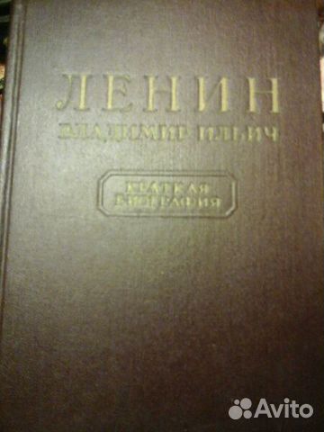 Ленин Владимир Ильич Краткая биография