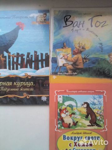 Книги детские Книги детские