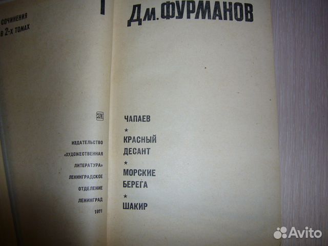 Художественная литература Художественная литература