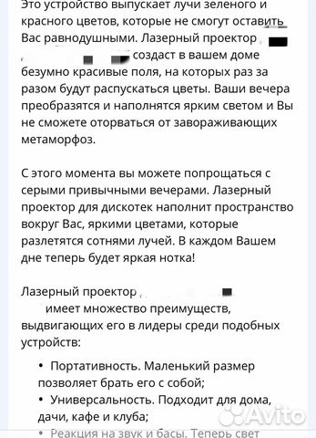 Проектор лазерный