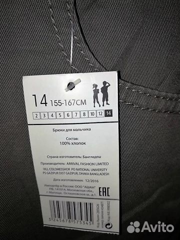 Джинсовые брюки для молодого человека