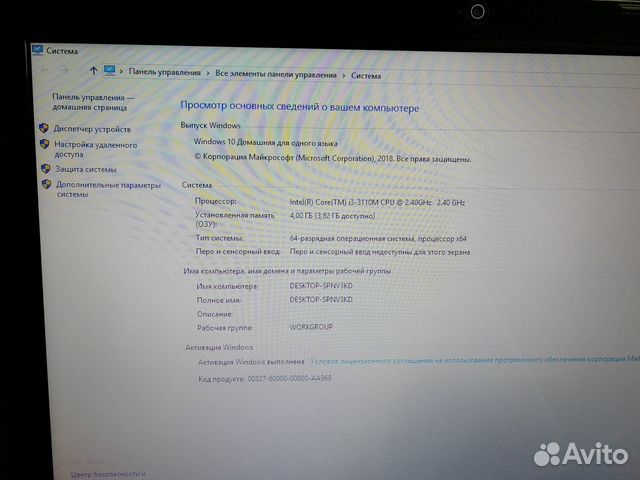 Ноутбук Acer обмен на настольный пк
