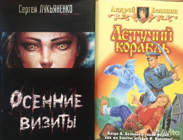 Читать андрея белянина все книги. Андрей Белянин оборотный город. Андрей Белянин руки вверх. Андрей Белянин меч без имени герои. Андрей Белянин меч без комиксы.