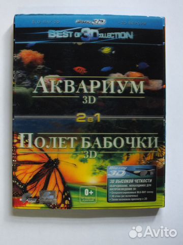 Диск 3D Blu-ray