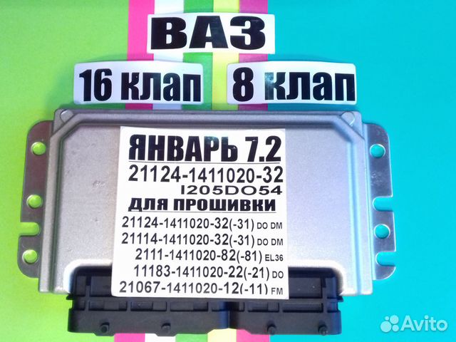 Мозговед диагност продажа прошитых эбу