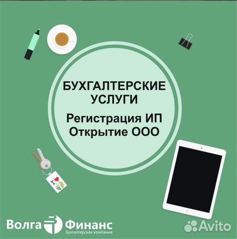 Регистрация ооо в тольятти декларация 2019 3 ндфл инструкция по заполнению