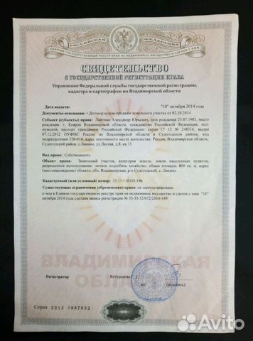 Участок 8 сот. (ИЖС) Участок 8 сот. (ИЖС)