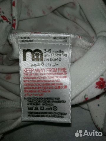 Слипы Mothercare, Baby Go
