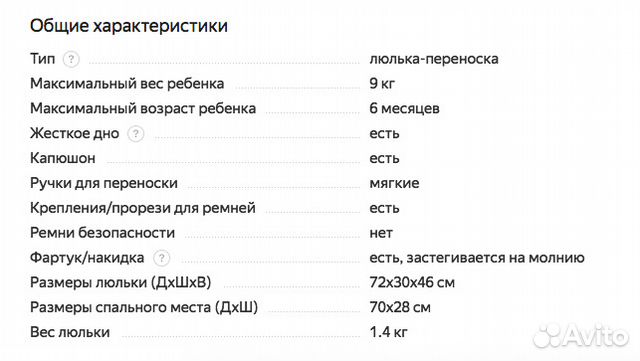 Переноска-люлька Mountain Buggy Cocon