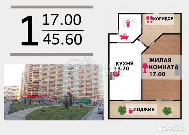 1-к квартира, 45.6 м², 9/10 эт.