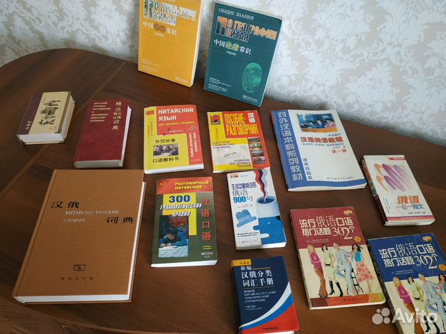 Учебная литература по китайскому языку