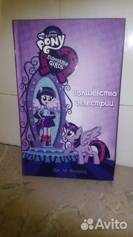 Книги для девочек Книги для девочек