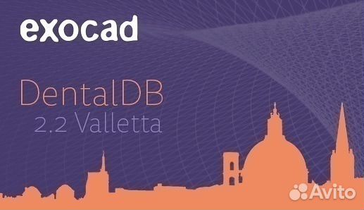 Установка Exocad