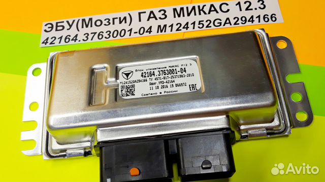 Эбу Мозги на Газель Газ Микас 42164.3763001-04