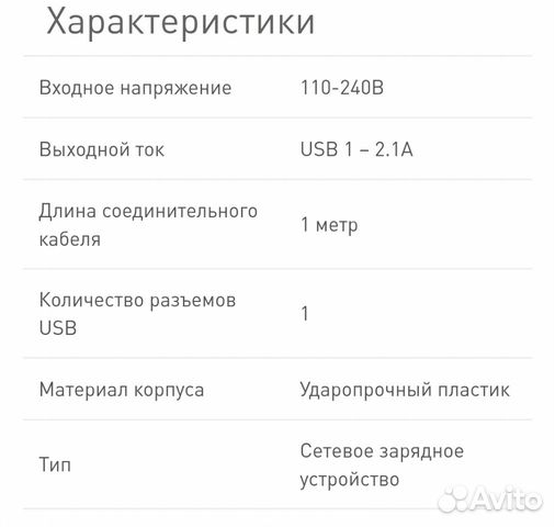 HTC зарядное устройство