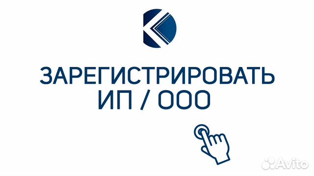 Регистрации ип саратов ооо деньги взаймы личный кабинет регистрация
