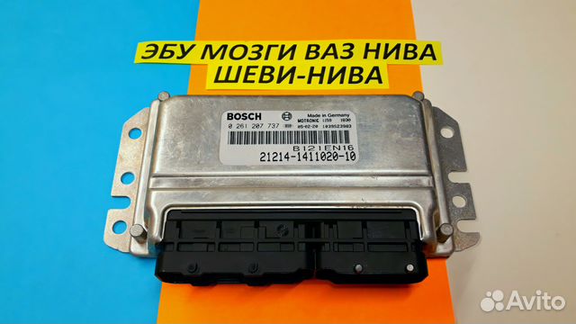 Эбу Мозги на Ваз Нива 21214-1411020-10 B121EN16