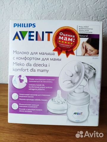 Молокоотсос Авент ручной avent