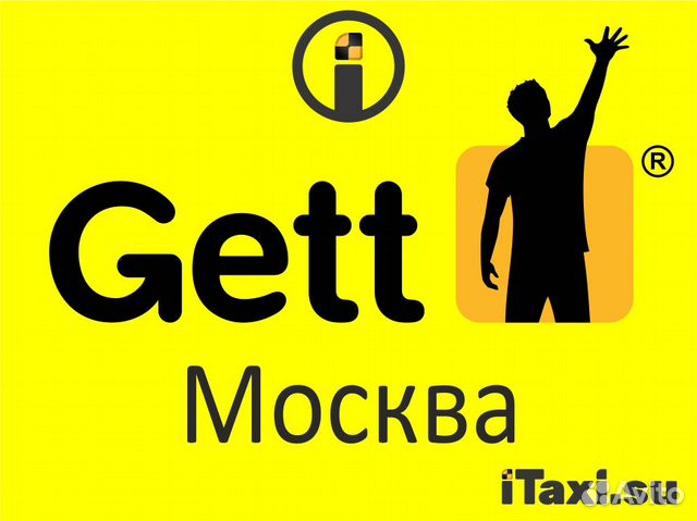 Подключение водителей к Такси Gett (Гетт)