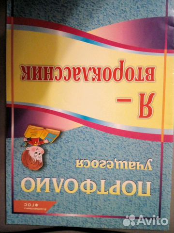 Рабочие тетради для 2 класса Школа России