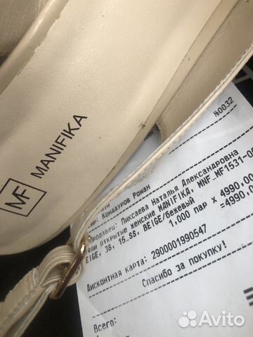 Туфли Manifika бежевые лаковые