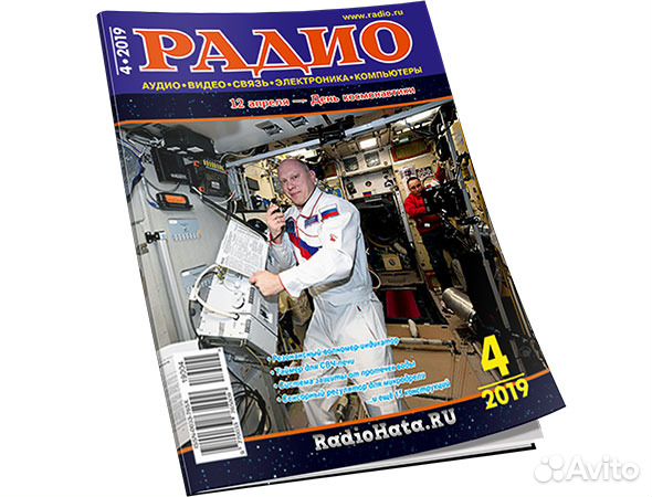 Журналы Радио Журналы Радио